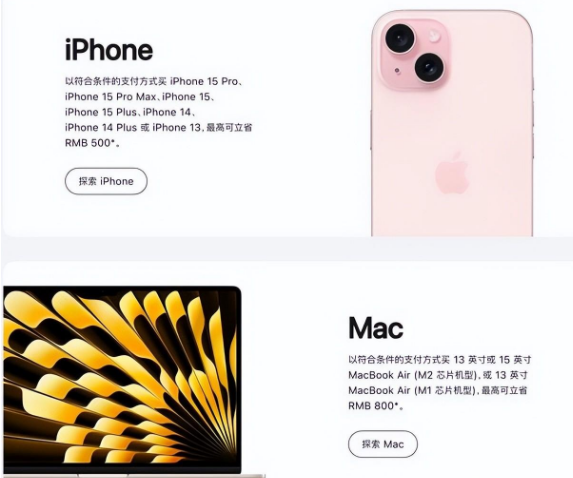 滴道苹果15维修店iPhone 15降价后能退差价吗 