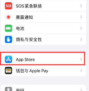 滴道苹果15维修中心如何让iPhone15APP自动更新 