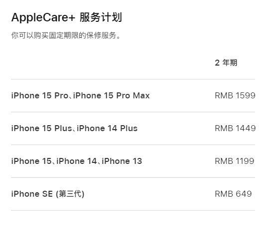 滴道apple维修服务点分享AppleCare+服务有什么用