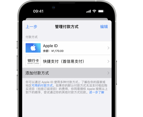 滴道苹果维修服务中心如何通过家人共享更改iPhone付款方式