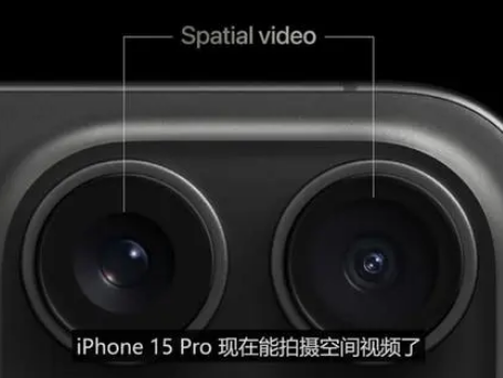 滴道苹果15pro维修iPhone15Pro拍的空间视频在哪里看 