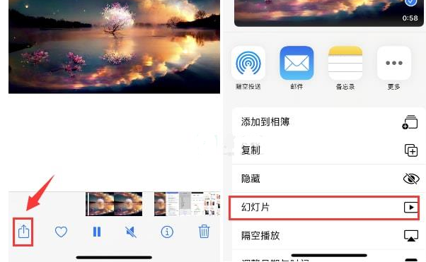 滴道苹果15维修预约分享iPhone15相册视频如何循环播放 