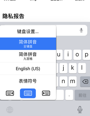 滴道苹果14维修店分享iPhone14如何快速打字 